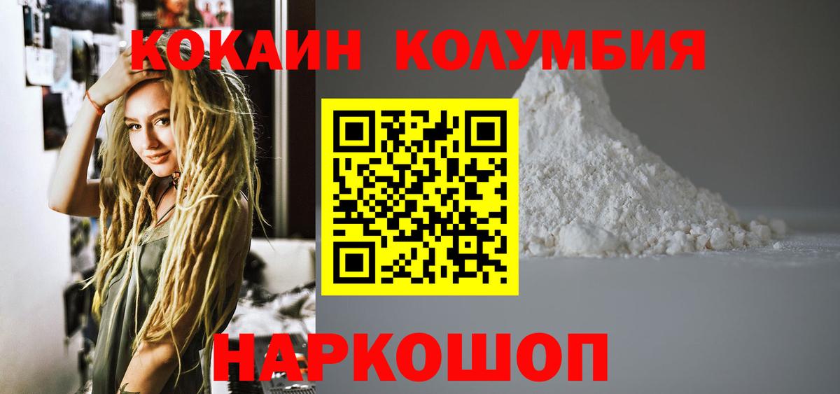 Троицк  Кокаин Fish Scale  COCAIN FishScale  КОКАИН  Вход с VPN 