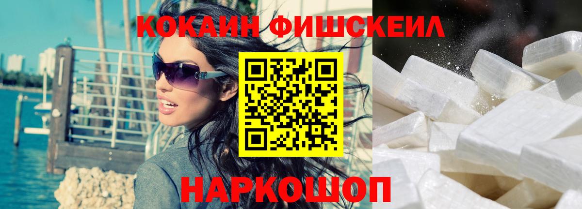 Cocaine 97% Троицк