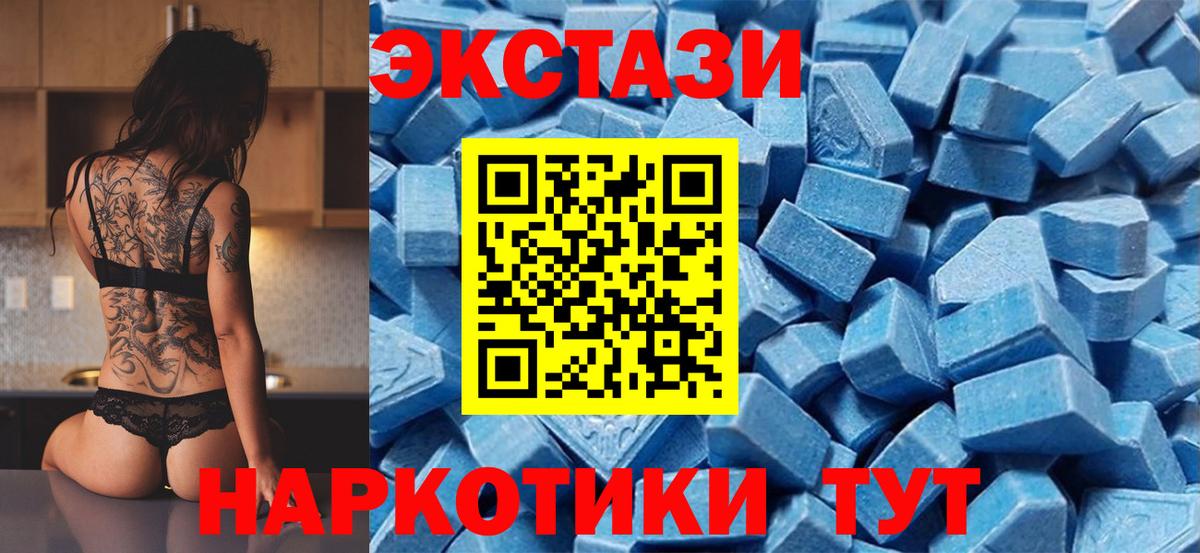Экстази  ЭКСТАЗИ TESLA  Вход с VPN  Троицк  Ecstasy DUBAI 