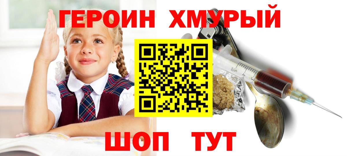 Троицк  Героин Афган  Вход с VPN 