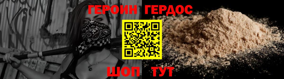 ГЕРОИН гречка Троицк