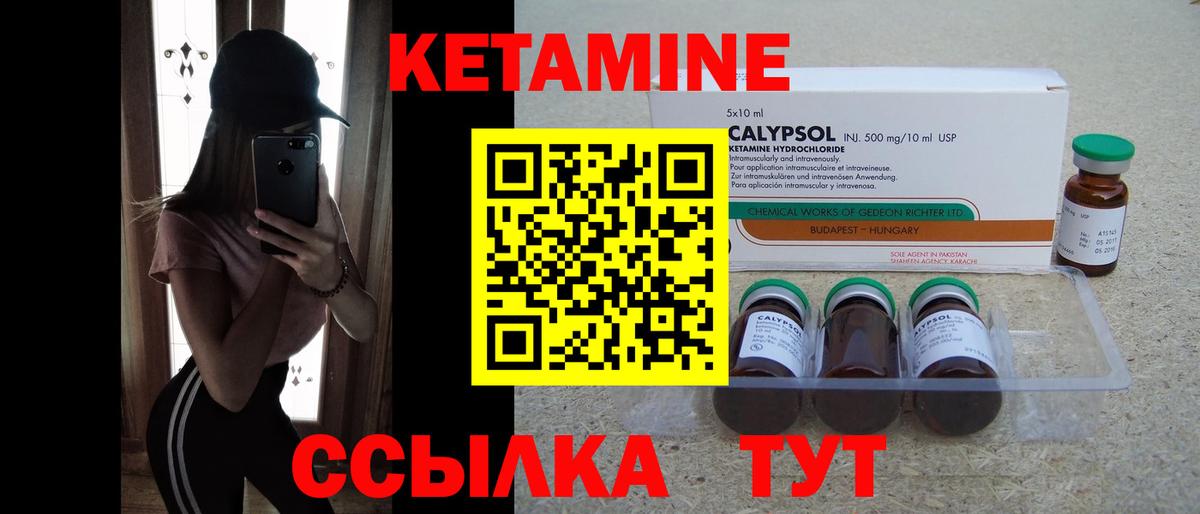 Кетамин VHQ  Вход с VPN  Троицк 