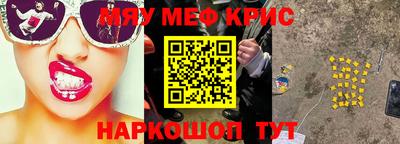 крисы Можайск