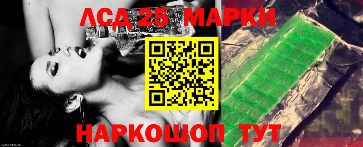 Лсд 25 экстази ecstasy  ЛСД экстази  LSD-25 экстази ecstasy  Троицк  Вход с VPN 