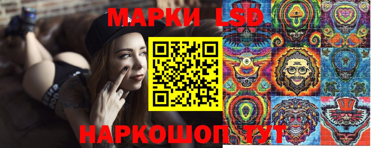 Наркотические марки 1500мкг Троицк