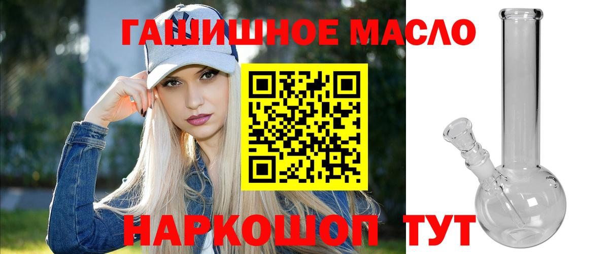 Троицк  Дистиллят ТГК Wax  Вход с VPN  ТГК THC oil 