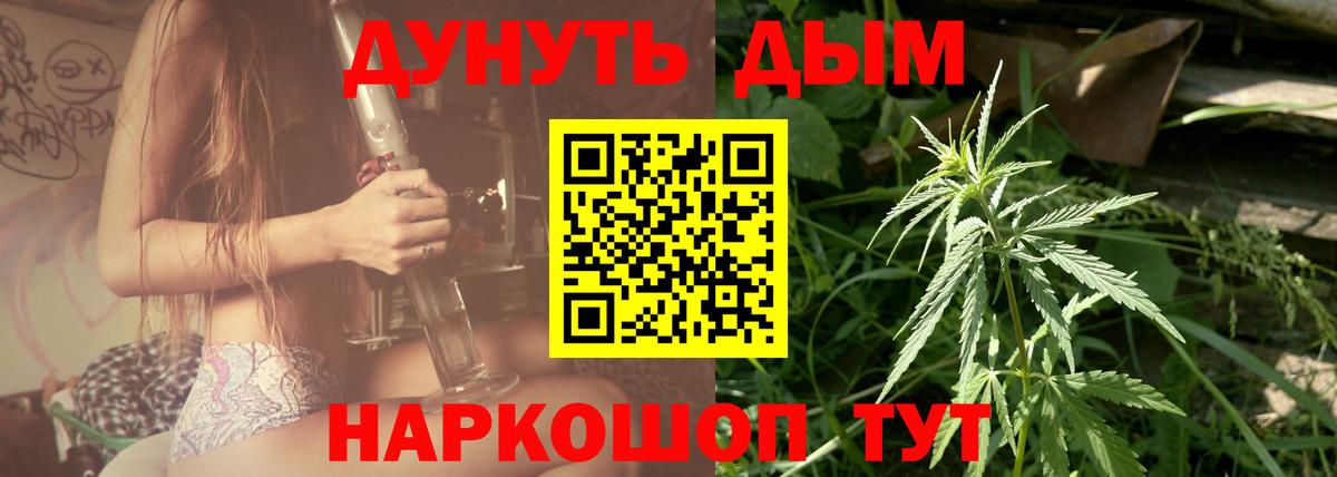 Канабис SATIVA & INDICA  Бошки марихуана гибрид  Вход с VPN  Троицк 